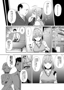 [Ikeshita Maue] Shibamura Saya no Koukan Nikki. - Kyou mo Rijichou to Sex Shiteimasu. 1 - page 10