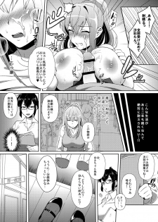 [Ikeshita Maue] Shibamura Saya no Koukan Nikki. - Kyou mo Rijichou to Sex Shiteimasu. 1 - page 22