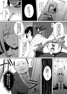 [Ikeshita Maue] Shibamura Saya no Koukan Nikki. - Kyou mo Rijichou to Sex Shiteimasu. 2 - page 2