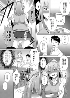 [Ikeshita Maue] Shibamura Saya no Koukan Nikki. - Kyou mo Rijichou to Sex Shiteimasu. 2 - page 12