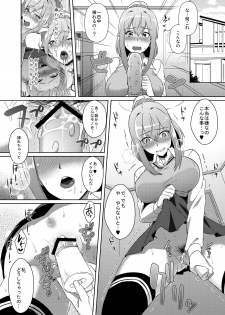 [Ikeshita Maue] Shibamura Saya no Koukan Nikki. - Kyou mo Rijichou to Sex Shiteimasu. 2 - page 10