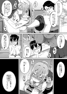 [Ikeshita Maue] Shibamura Saya no Koukan Nikki. - Kyou mo Rijichou to Sex Shiteimasu. 2 - page 18