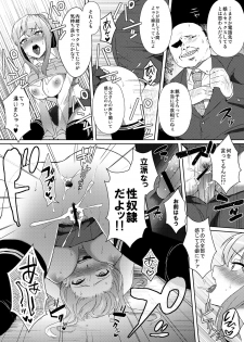 [Ikeshita Maue] Shibamura Saya no Koukan Nikki. - Kyou mo Rijichou to Sex Shiteimasu. 2 - page 8