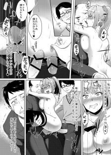 [Ikeshita Maue] Shibamura Saya no Koukan Nikki. - Kyou mo Rijichou to Sex Shiteimasu. 2 - page 22