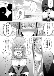 [Ikeshita Maue] Shibamura Saya no Koukan Nikki. - Kyou mo Rijichou to Sex Shiteimasu. 2 - page 17