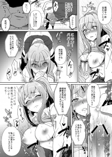 [Ikeshita Maue] Shibamura Saya no Koukan Nikki. - Kyou mo Rijichou to Sex Shiteimasu. 2 - page 6