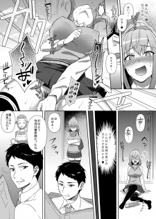 [Ikeshita Maue] Shibamura Saya no Koukan Nikki. - Kyou mo Rijichou to Sex Shiteimasu. 2 - page 11
