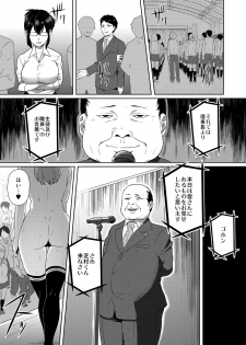 [Ikeshita Maue] Shibamura Saya no Koukan Nikki. - Kyou mo Rijichou to Sex Shiteimasu. 2 - page 19