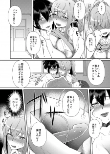 [Ikeshita Maue] Shibamura Saya no Koukan Nikki. - Kyou mo Rijichou to Sex Shiteimasu. 2 - page 9