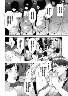 (C91) [Yorando (Sugi G)] STRANGE WIFE [Chinese] [黑条汉化] - page 21