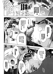 (C91) [Yorando (Sugi G)] STRANGE WIFE [Chinese] [黑条汉化] - page 13