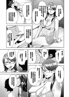 (C91) [Yorando (Sugi G)] STRANGE WIFE [Chinese] [黑条汉化] - page 28