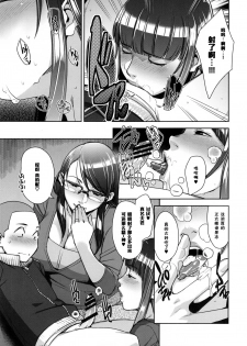 (C91) [Yorando (Sugi G)] STRANGE WIFE [Chinese] [黑条汉化] - page 14