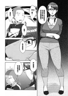 (C91) [Yorando (Sugi G)] STRANGE WIFE [Chinese] [黑条汉化] - page 5