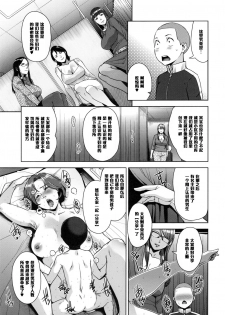 (C91) [Yorando (Sugi G)] STRANGE WIFE [Chinese] [黑条汉化] - page 8