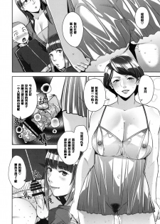 (C91) [Yorando (Sugi G)] STRANGE WIFE [Chinese] [黑条汉化] - page 15