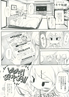 (C91) [Argyle check, Wanton Land Kumiai (Komamemaru)] Toro Musume 11 Karen-chan Japanese Seitai Kawaii!! (Kiniro Mosaic) - page 3