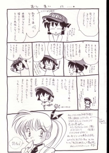 (C52) [Negoro Teppou Tai (Kotono Wakako)] Gokuaku Shitamichi α (Bakusou Kyoudai Let's and Go!!) - page 36