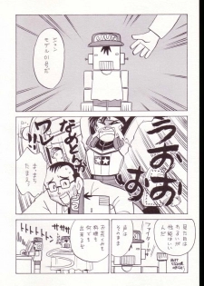 (C52) [Negoro Teppou Tai (Kotono Wakako)] Gokuaku Shitamichi α (Bakusou Kyoudai Let's and Go!!) - page 31
