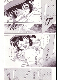 (C52) [Negoro Teppou Tai (Kotono Wakako)] Gokuaku Shitamichi α (Bakusou Kyoudai Let's and Go!!) - page 15