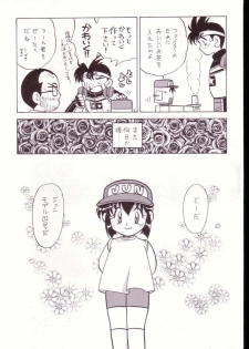 (C52) [Negoro Teppou Tai (Kotono Wakako)] Gokuaku Shitamichi α (Bakusou Kyoudai Let's and Go!!) - page 32