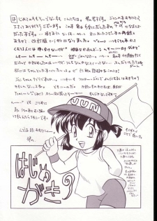(C52) [Negoro Teppou Tai (Kotono Wakako)] Gokuaku Shitamichi α (Bakusou Kyoudai Let's and Go!!) - page 3