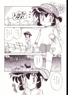 (C52) [Negoro Teppou Tai (Kotono Wakako)] Gokuaku Shitamichi α (Bakusou Kyoudai Let's and Go!!) - page 5