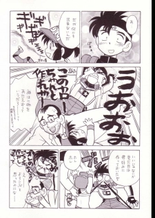 (C52) [Negoro Teppou Tai (Kotono Wakako)] Gokuaku Shitamichi α (Bakusou Kyoudai Let's and Go!!) - page 33
