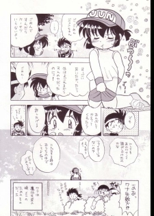 (C52) [Negoro Teppou Tai (Kotono Wakako)] Gokuaku Shitamichi α (Bakusou Kyoudai Let's and Go!!) - page 25