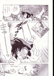 (C52) [Negoro Teppou Tai (Kotono Wakako)] Gokuaku Shitamichi α (Bakusou Kyoudai Let's and Go!!) - page 6