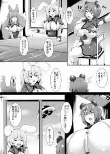 [Yuruyuru GTS (toka)] Kemosuku! Three Dream - page 2