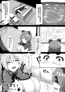 [Yuruyuru GTS (toka)] Kemosuku! Three Dream - page 1