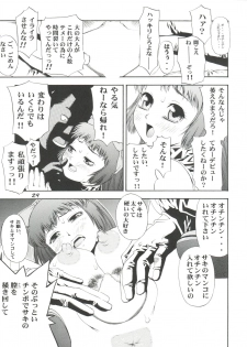 (CR33) [Koutarou With T (Various)] Girl Power Vol. 13 (Various) - page 28