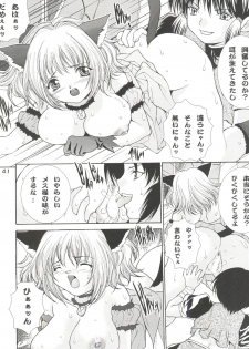 (CR33) [Koutarou With T (Various)] Girl Power Vol. 13 (Various) - page 40