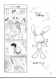 (CR33) [Koutarou With T (Various)] Girl Power Vol. 13 (Various) - page 21