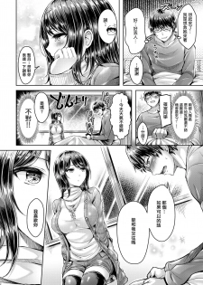 [Okumoto Yuuta] Harumeki Cool Girl (COMIC Kairakuten BEAST 2017-03) [Chinese] [無邪気漢化組] [Digital] - page 8