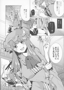 (Reitaisai 14) [Berry!16 (Mori Guruta)] Kusuguri Ijiwaru Patchouli-sama (Touhou Project) - page 7