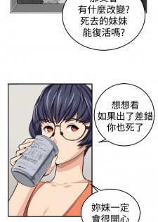 trap 圈套 ch.14-19 [chinese] - page 18