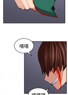 trap 圈套 ch.14-19 [chinese] - page 34