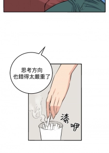 trap 圈套 ch.14-19 [chinese] - page 14