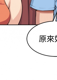 trap 圈套 ch.14-19 [chinese] - page 11