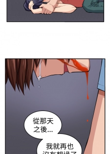 trap 圈套 ch.14-19 [chinese] - page 48