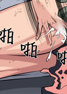 trap 圈套 ch.14-19 [chinese] - page 7