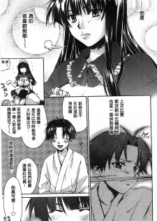 [Yuuki Homura] Houkago Love Royal | 放課後愛慾的女王陛下 [Chinese] - page 17