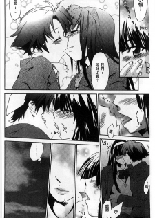 [Yuuki Homura] Houkago Love Royal | 放課後愛慾的女王陛下 [Chinese] - page 36