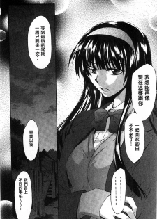 [Yuuki Homura] Houkago Love Royal | 放課後愛慾的女王陛下 [Chinese] - page 33