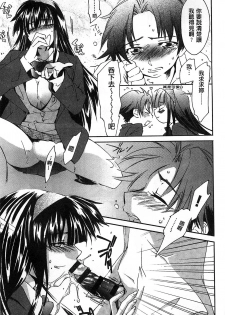 [Yuuki Homura] Houkago Love Royal | 放課後愛慾的女王陛下 [Chinese] - page 49