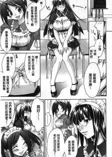 [Yuuki Homura] Houkago Love Royal | 放課後愛慾的女王陛下 [Chinese] - page 15