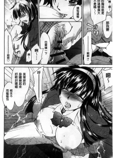 [Yuuki Homura] Houkago Love Royal | 放課後愛慾的女王陛下 [Chinese] - page 42