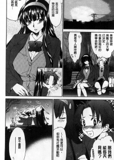 [Yuuki Homura] Houkago Love Royal | 放課後愛慾的女王陛下 [Chinese] - page 32